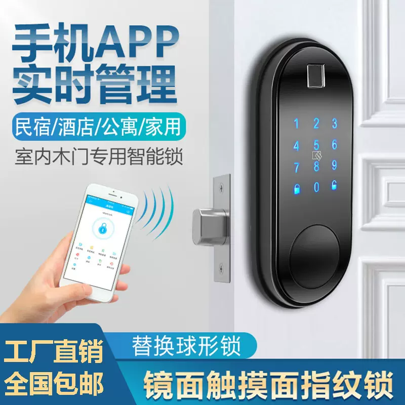 源头智能锁厂家  美式简约通用密码智能锁厂家 家用木门入户指纹