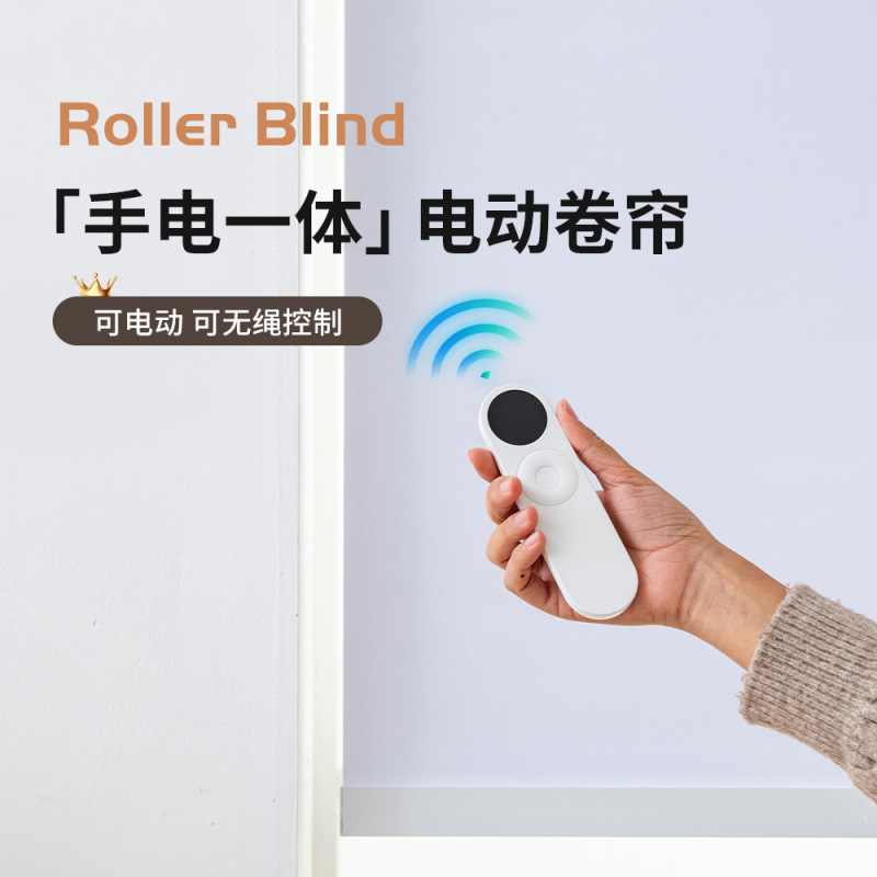 Integrated Electric Roller Blinds with Cordless Control for Sun Protection and Uv Protection, Suitable for Hotels, Commercial Spaces, and Office Curtains Integrated Electric Roller Blinds with Cordless Control for Sun Protection and Uv Protection, Suitable for Hotels, Commercial Spaces, and Office Curtains
