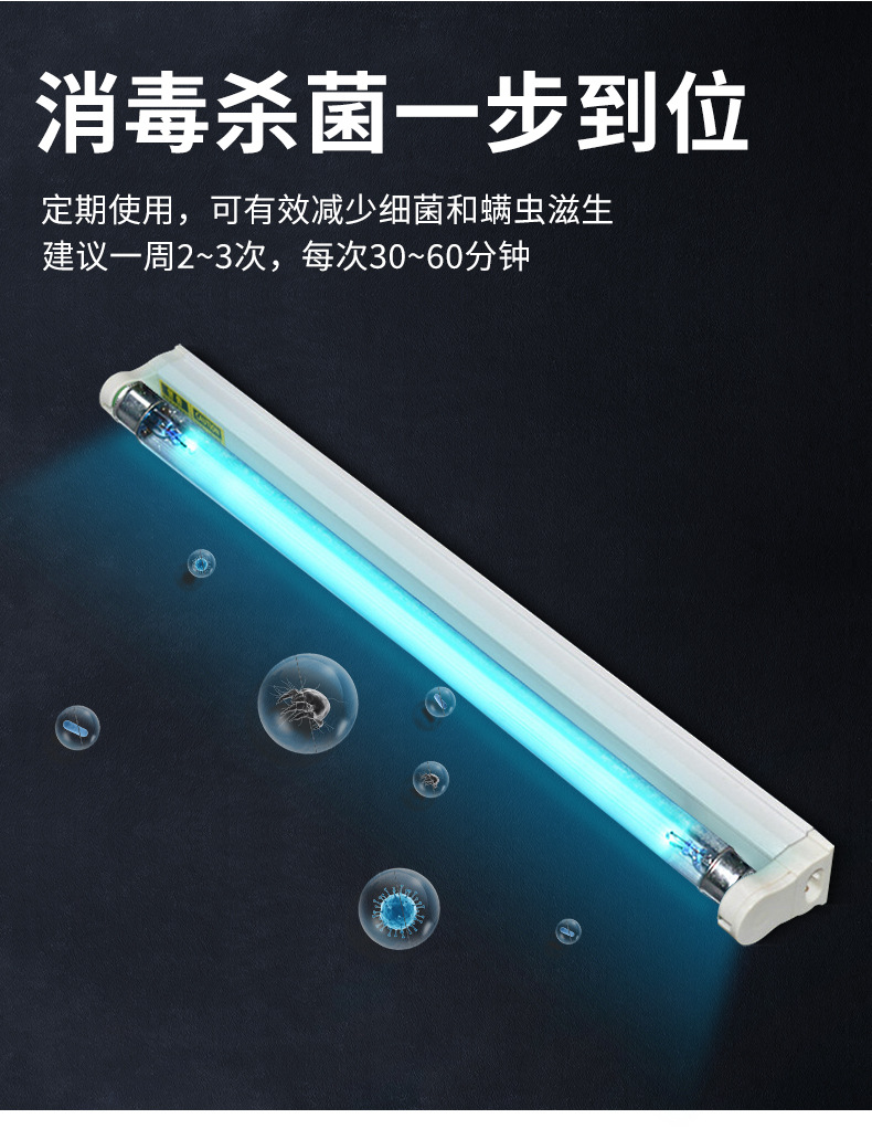 杀菌灯_04.jpg
