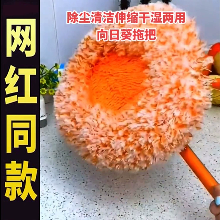 Новая швабра с подсолнухом, коралловый бархат, швабра с подсолнухом, телескопическая штанга из нержавеющей стали, многофункциональная швабра для удаления пыли Yunxia Youpin