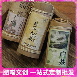 微小茶茶叶喜茶伴手礼伴娘礼物结婚回礼小众高级实用商务活动礼品