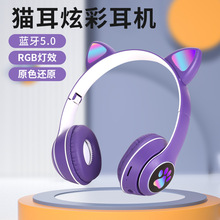 MZ-023貓耳朵頭戴式藍牙耳機重低音無線運動發光兒童耳機