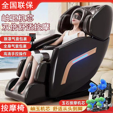 音乐按摩椅2025新款家用全身全自动豪华多功能电动零重力太空舱椅