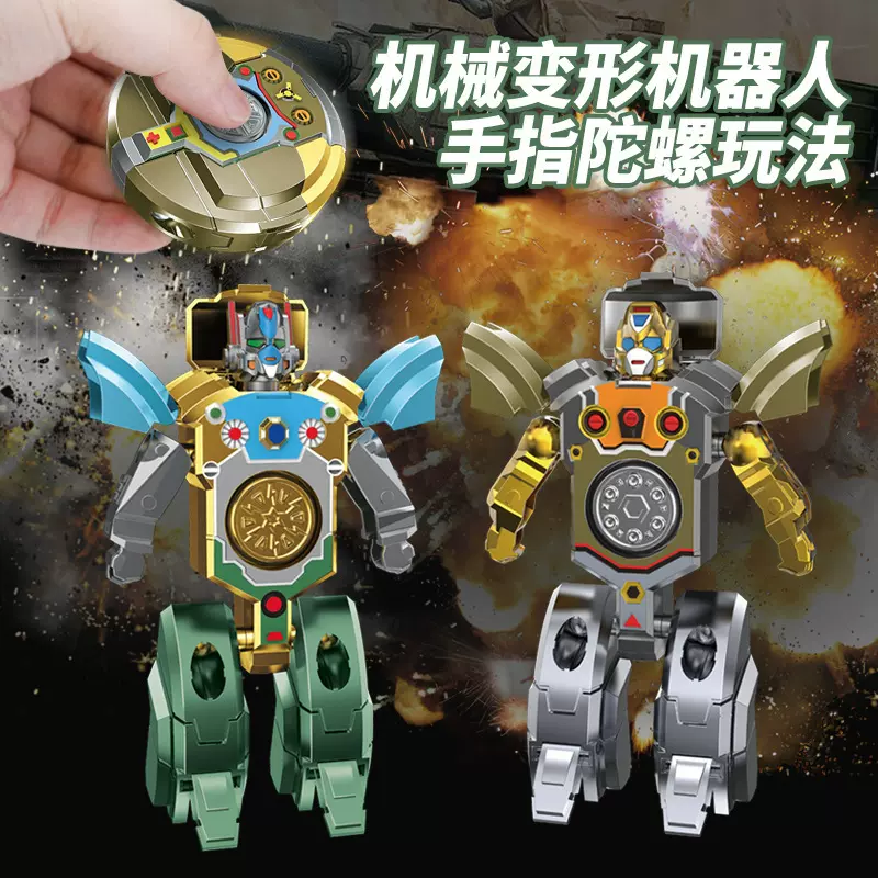 抖音严选旋转指尖变形机器人陀螺变形二合一手指解压神器减压玩具
