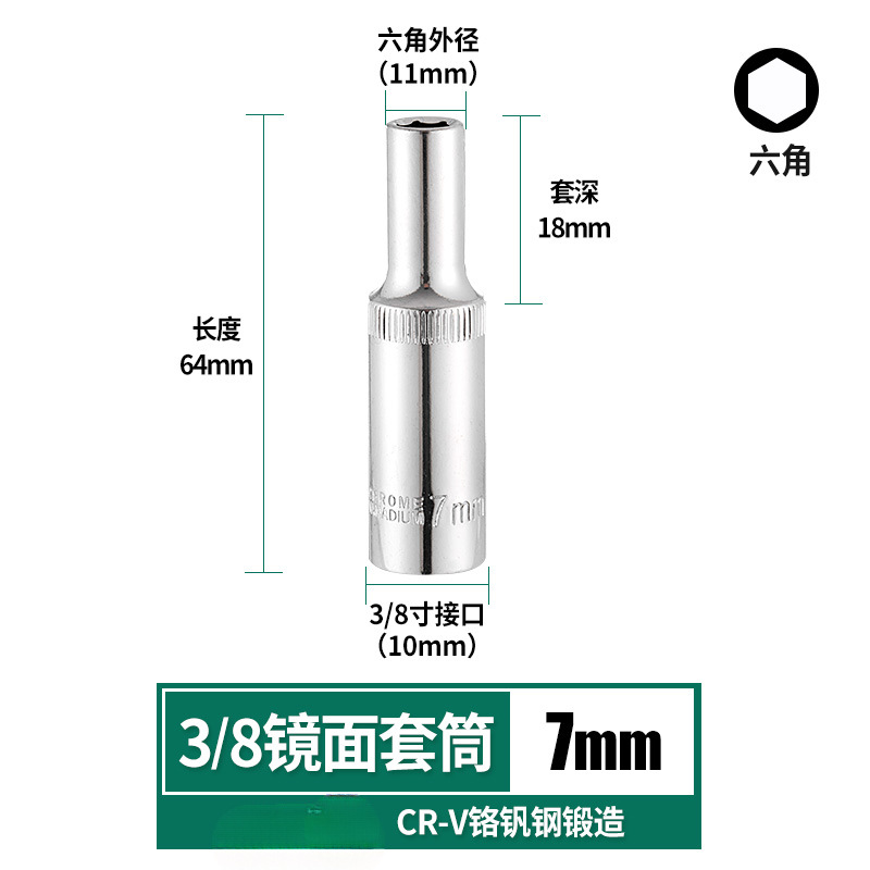 Shengtao Zhongfei alargar la cabeza de la manga, llave de trinquete alargada, manga corta, 3 / 8 Zhongfei hexagonal 10 boca cuadrada