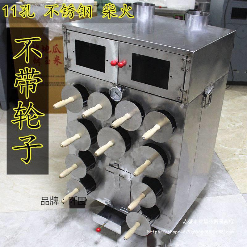 不锈钢烤红薯机烤地瓜机烤梨商用街头摆摊烤玉米土豆烤冰糖雪梨机
