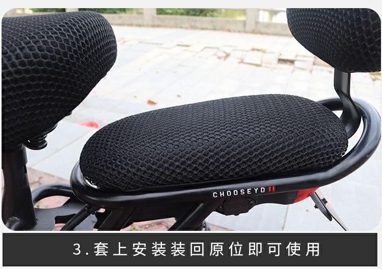 Electric Vehicle Cushion Cover Sunscreen Breathable Battery Car Double Layer Honeycomb Seat Cover Four Seasons Universal Electric Bicycle Cushion