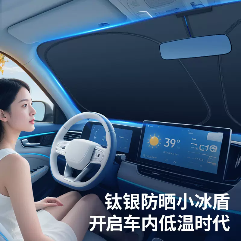 汽车遮阳挡风遮阳板遮阳伞防晒隔热夏季遮阳罩前挡玻璃降温