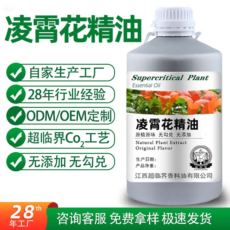 링샤오 꽃 에센셜 오일 50ml