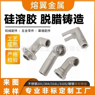 不锈钢精密浇铸件 阀门管件 机电设备配件失蜡铸造来图定制工厂