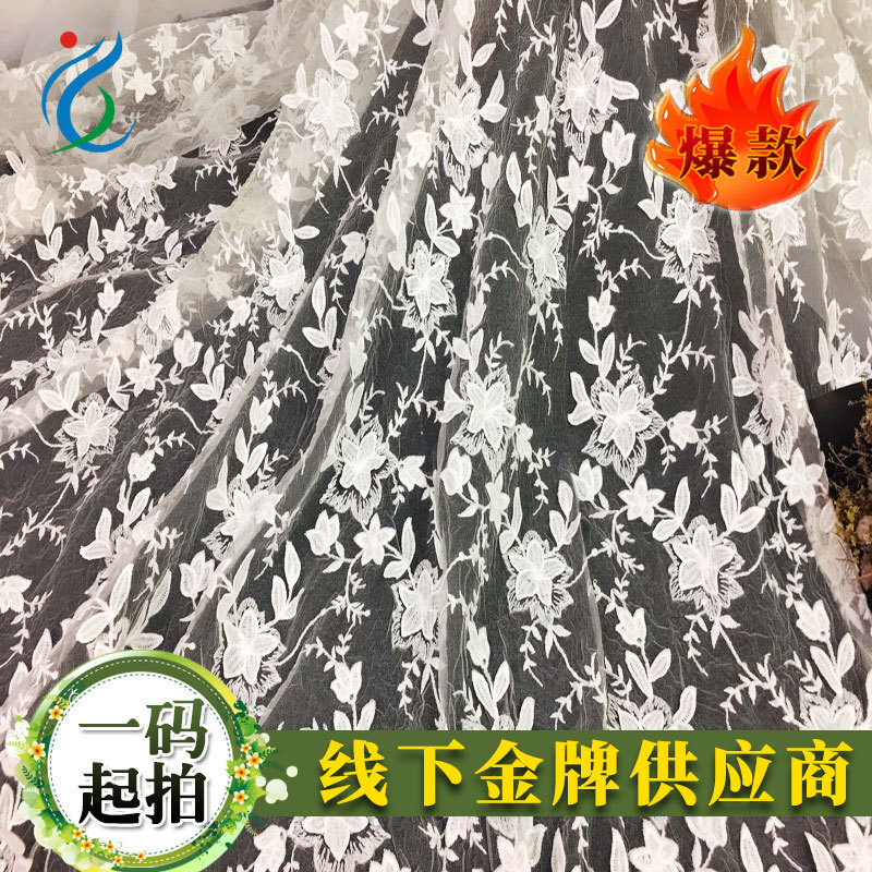 秋季珠片立体 贴花刺绣蕾丝面料  时尚高档女装礼服绣花布