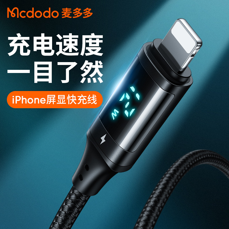 Maiduo USB fast charging digital display mobile phone data cable is suitable for Apple 11/X flash charging iPhone15/14 charging cable