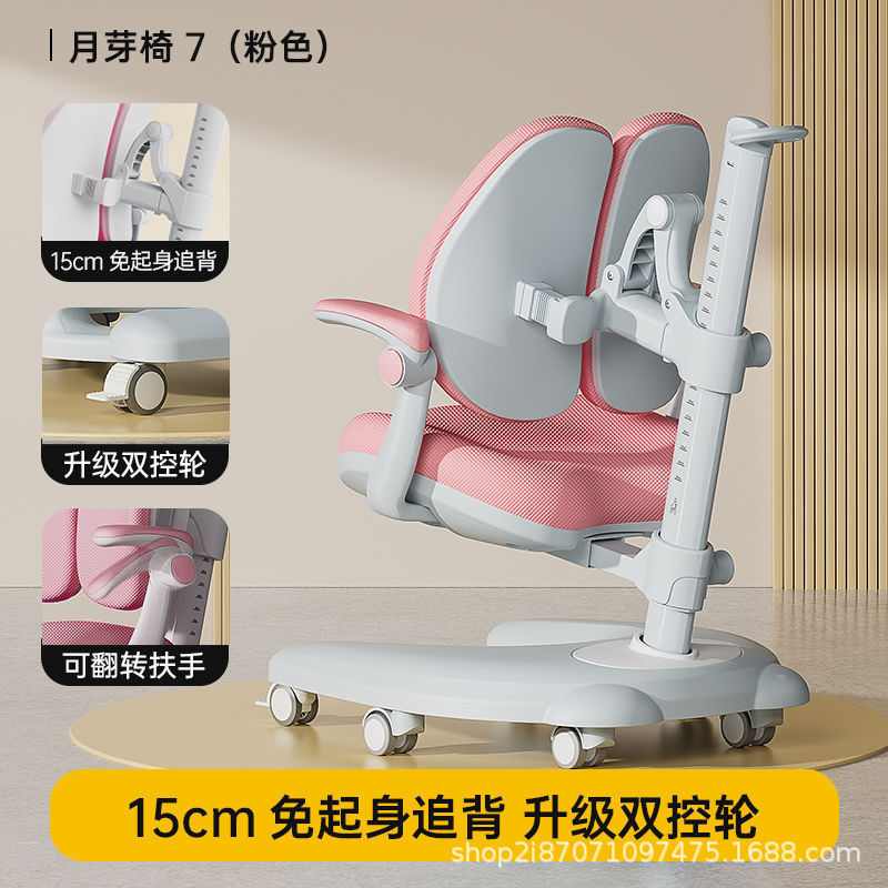 子供用学習椅子、小学生用学習椅子、家庭用ライティングチェア、座り姿勢矯正専用シート、昇降調整椅子|undefined