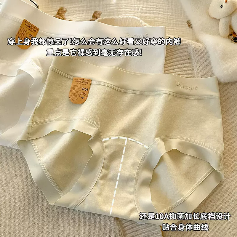 内裤女A类婴儿棉简约女士纯棉包臀全棉10A抗菌中腰无痕大码内裤女