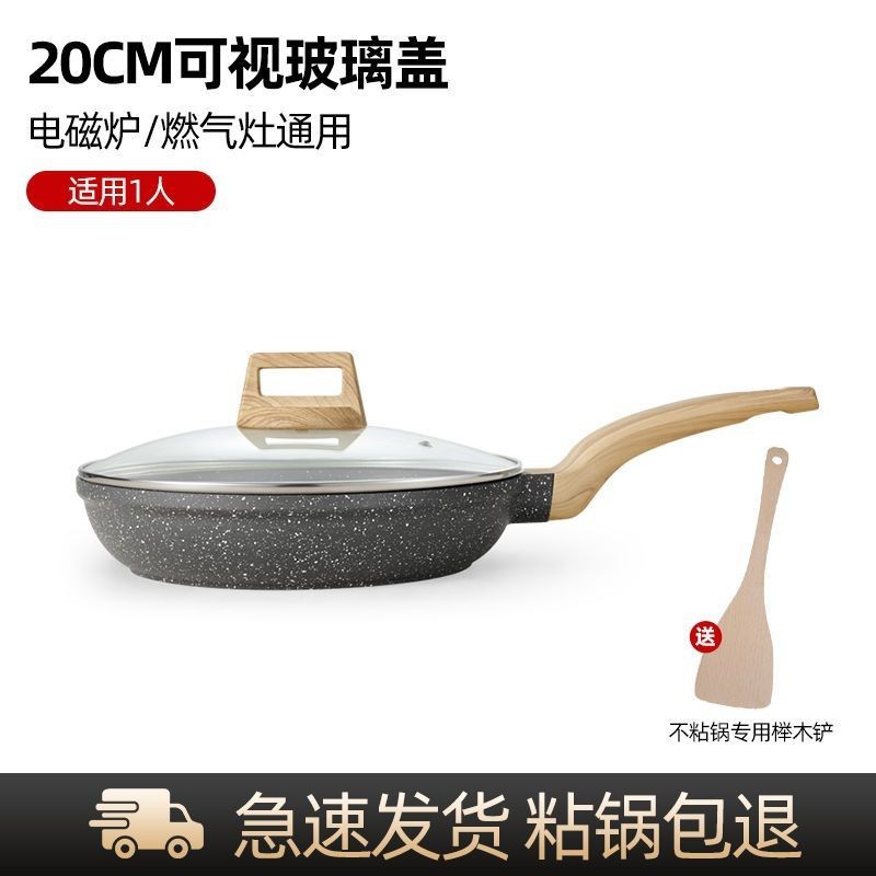 英国 Mingjue Maifan 石パンノンスティックパン家庭用ステーキフライパン中華鍋調理鍋電磁調理器ガスストーブ|undefined