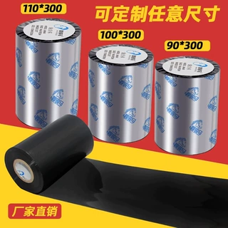 加强蜡基碳带条码标签打印机专用条形码