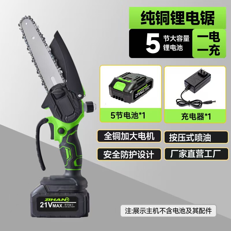 无线锂电锯充电式户外电锯不插电便携电链锯伐木修剪工具批发外贸|undefined