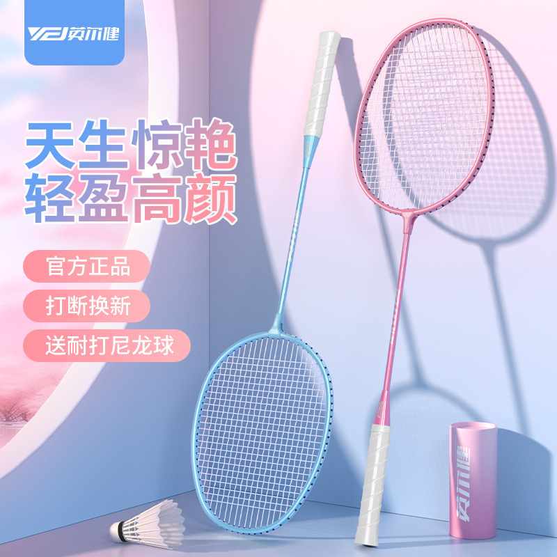 Factory Direct Supply of Badminton Rackets, Durable and Highly Elastic Badminton Rackets, Highly Elastic Children's Double Rackets, Adult Couple Rackets Factory Direct Supply of Badminton Rackets, Durable and Highly Elastic Badminton Rackets, Highly Elastic Children's Double Rackets, Adult Couple Rackets