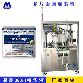 多功能包装机;灌装机械;充填机械