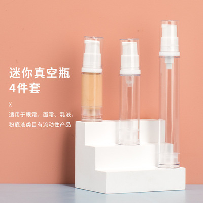 真空便携旅行分装瓶按压式眼霜瓶化妆品乳液面霜瓶喷雾空瓶子套装|ms