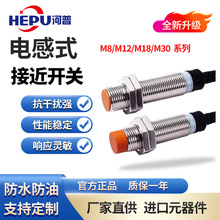 ����L��Բ���͵��ʽ�ӽ����ش�����m8m12m18m30����NPN��λ����