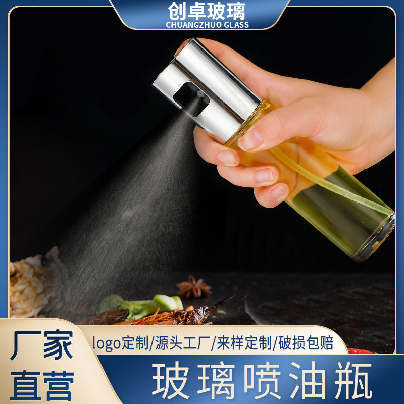 喷油瓶厨房气压式玻璃食用油按压空气炸锅喷油壶喷雾瓶省油神器