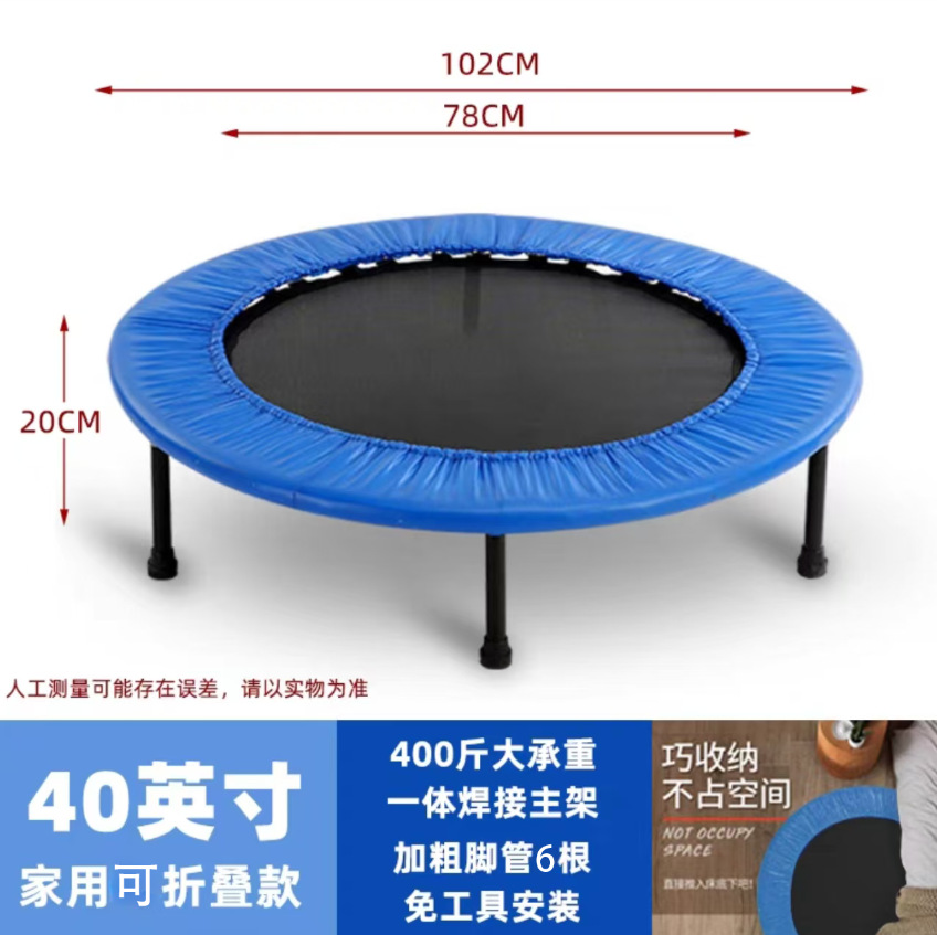Trampoline Fitness Cama de rebote para niños estable, resistente a los flancos, plegable, ejercicio para adultos en interiores, cama de salto image 13