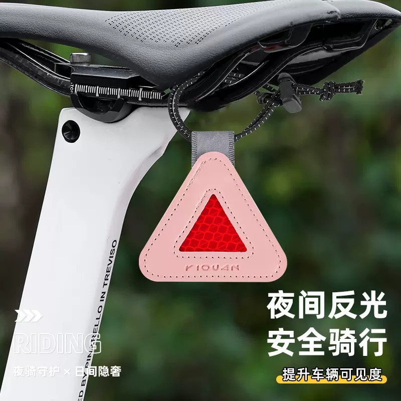 自行车鞍座三角反光警示挂饰夜间骑行皮革反光片便携多功能反光标