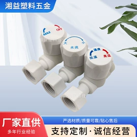 混水阀;安全阀;厨卫配件