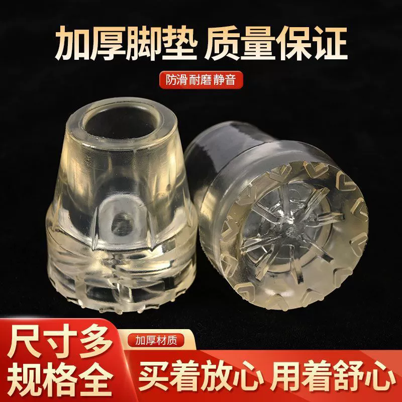 Противоскользящие подушечки для ног для одинарных и двойных костылей, резиновые чехлы для деревянных тростей, аксессуары для сухожилий костылей, износостойкие утолщенные резиновые чехлы для тростей.