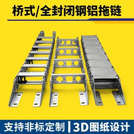 拖链;排屑机;机床护罩