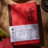 Jinling