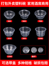 圆形1000ML一次性餐盒塑料圆碗打包加厚透明外卖饭盒快餐便当汤碗