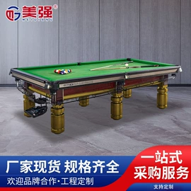 台球桌