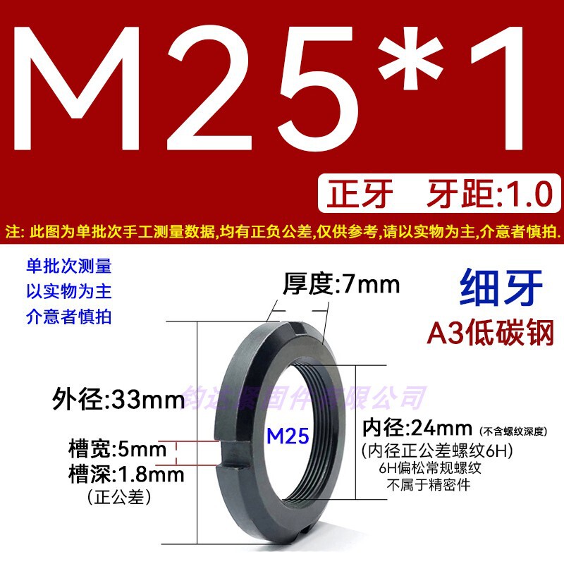 国標丸ナット止め溝入れロックナット元型ロックメス太い歯の細い歯の反歯1.5四溝とキャップ812|undefined