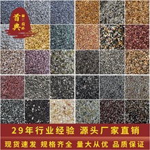 天然石米水洗石胶粘石铺面石子装饰石头水磨石石子过滤石子小石头