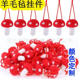 毛毡;吊旗/三角旗;饰品配件