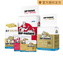 法国乐斯福燕子牌高活性干酵母面包烘焙包子馒头发酵粉家用耐高糖