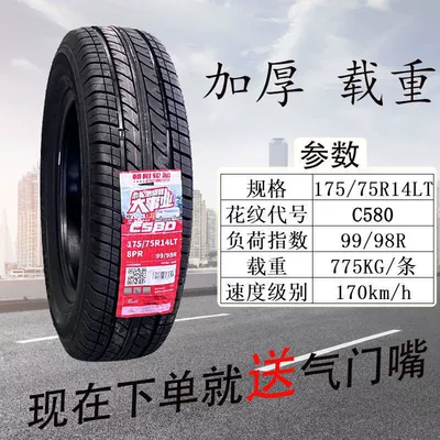 Off-road şinlər: 215 225/45 55 60 - chaoyang-17575r-14-580-thickened