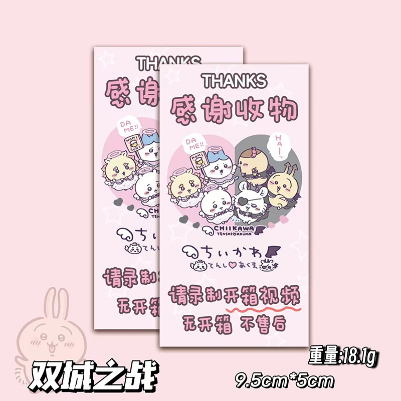 [두 도시 간의 전투] 지 이카 와우 씰링 스티커 * 1 팩 [20 장]