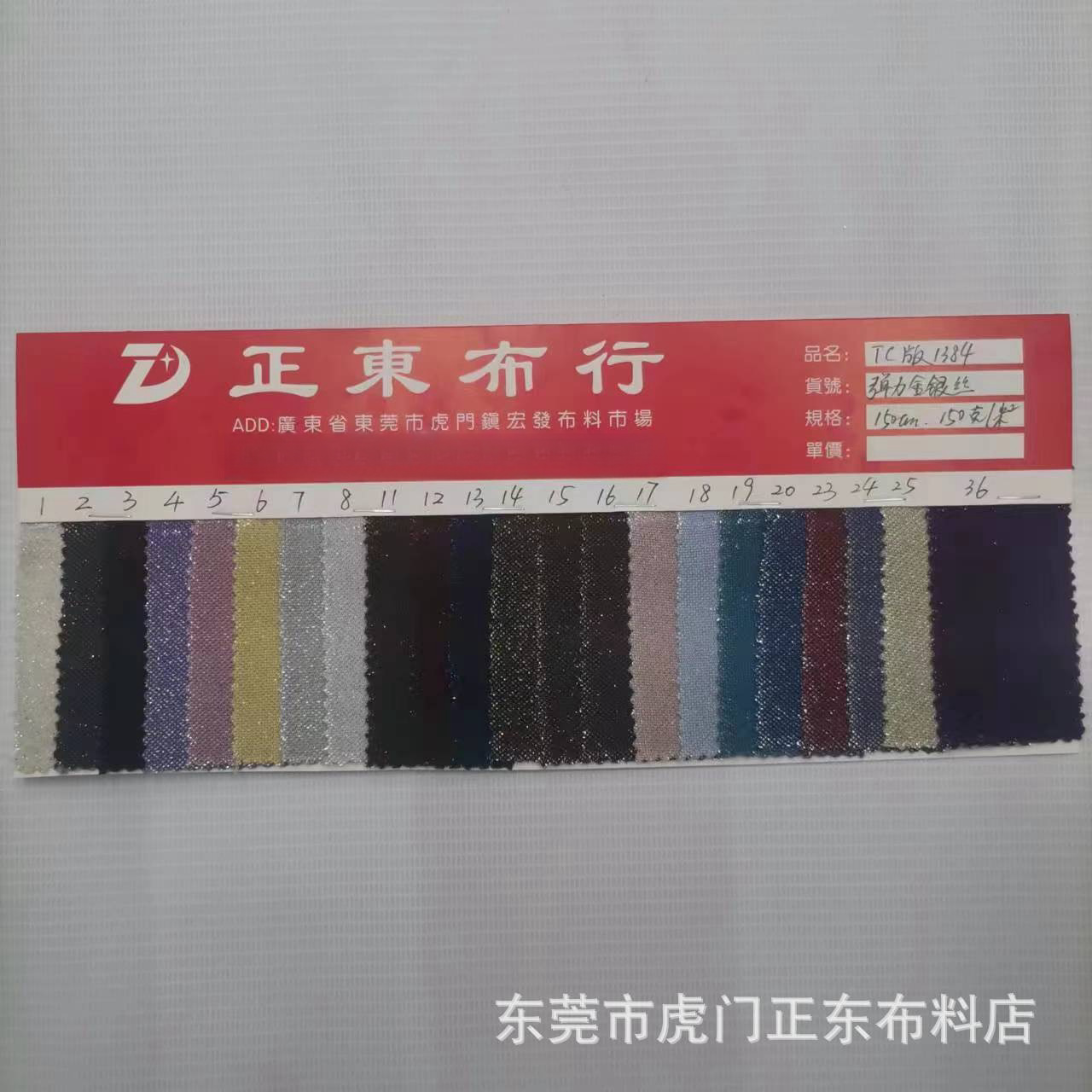金银丝线布 氨纶弹力尼龙线布 婚纱舞台香包束口袋装饰布面料