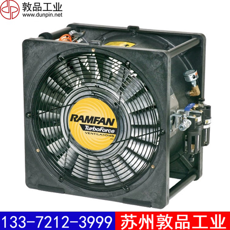 AFi50xx气动防爆风机优兰特RAMFAN风机