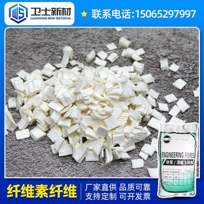 Manufactor supply concrete Cellulose High-strength Impervious Cracking Cellulose fibers