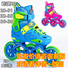 屹琪YQ-2D轮滑鞋儿童溜冰直排轮旱冰鞋可调轮滑鞋速滑三轮初学