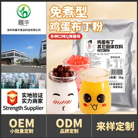 奶茶;其他果酱;糖类