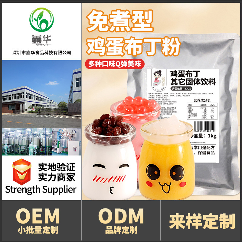 Tea Small Cold Non-Boiled Egg Pudding Powder Commercial Mango Milk Flavor Home Homemade Jelly Baking Milk Tea Shop Special Tea Small Cold Non-Boiled Egg Pudding Powder Commercial Mango Milk Flavor Home Homemade Jelly Baking Milk Tea Shop Special