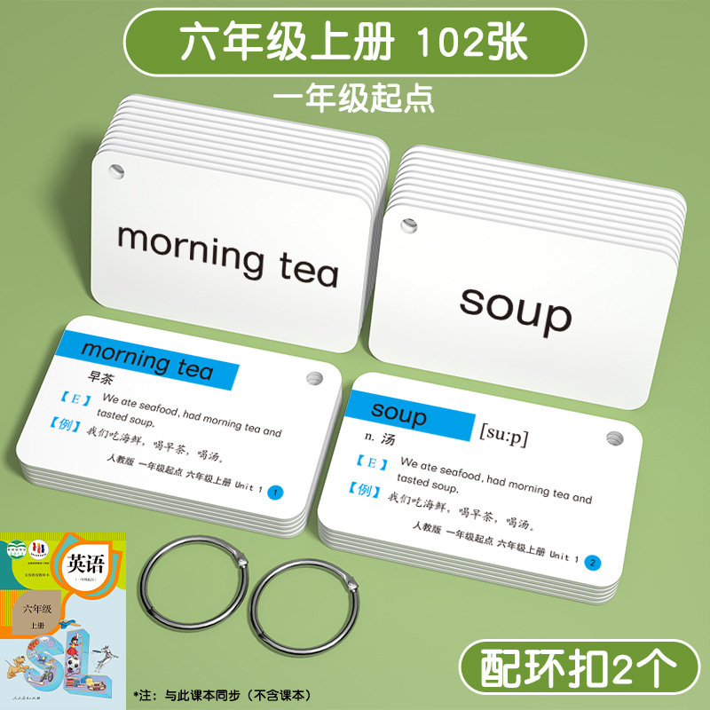 2025新版单词卡片人教版一年级起点教材同步小学英语二三上册下册|undefined