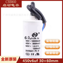 CBB60 450v6uf 30x60mm ˮϴC늙C\D Ĥ