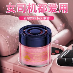 Car Air Freshener Solid Perfume Car Fragrance Scented Ornament Long-lasting Mild Scent Baby-friendly Car Air Freshener