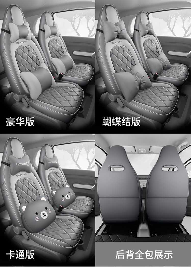 2026 model car seat covers for the Bestune Pony, featuring designs of energetic ponies, lively ponies, and cute ponies, suitable for all seasons